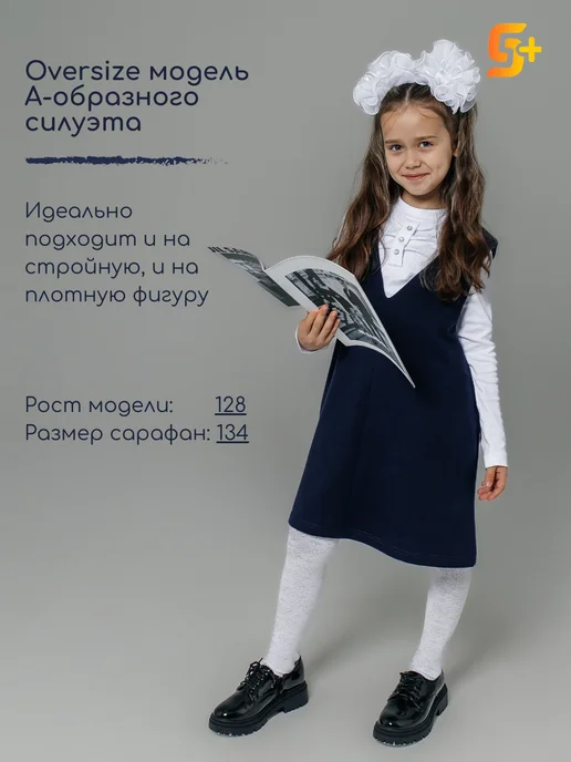 5+ Сарафан школьный с карманами темно-синий, синий, фото 6