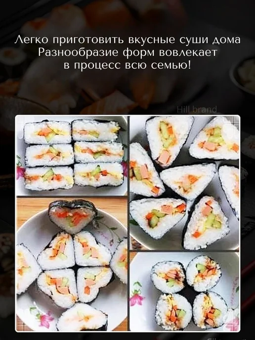 Hill brand Набор для приготовления роллов и суши, черный, фото 4
