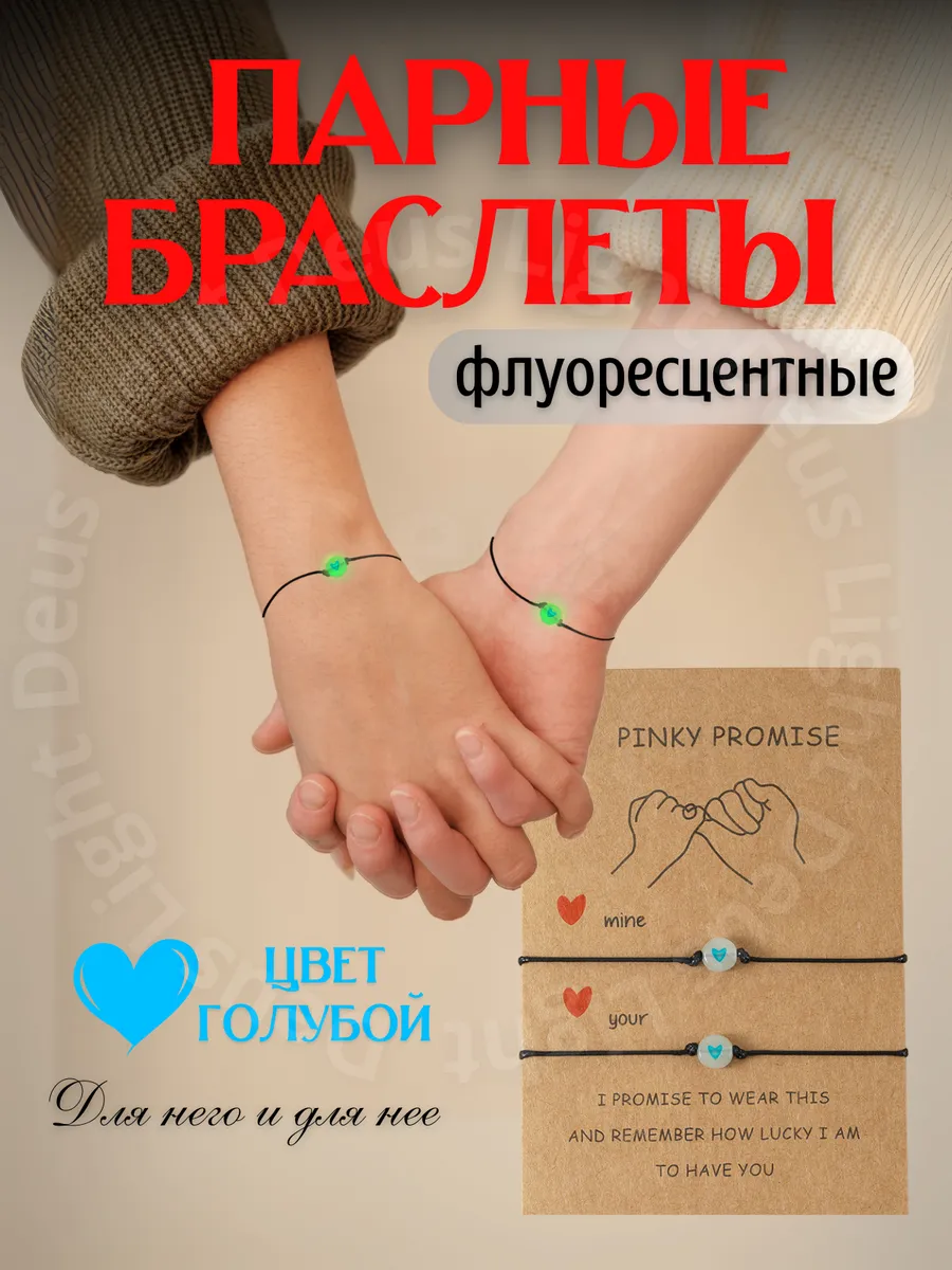 Браслеты парные светящиеся сердца 2шт