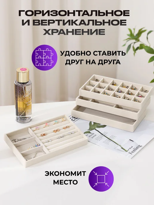 DEFENDER Органайзер для хранения украшений и бижутерии, вариант, фото 2
