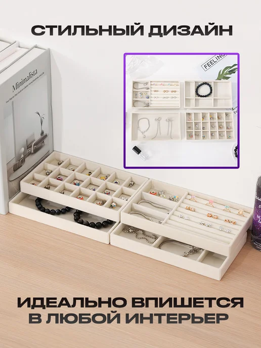 DEFENDER Органайзер для хранения украшений и бижутерии, вариант, фото 3
