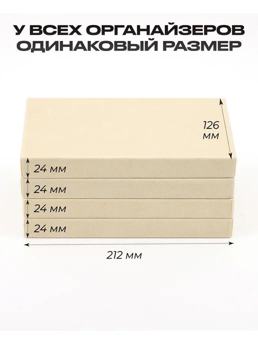 DEFENDER Органайзер для хранения украшений и бижутерии, вариант, фото 5