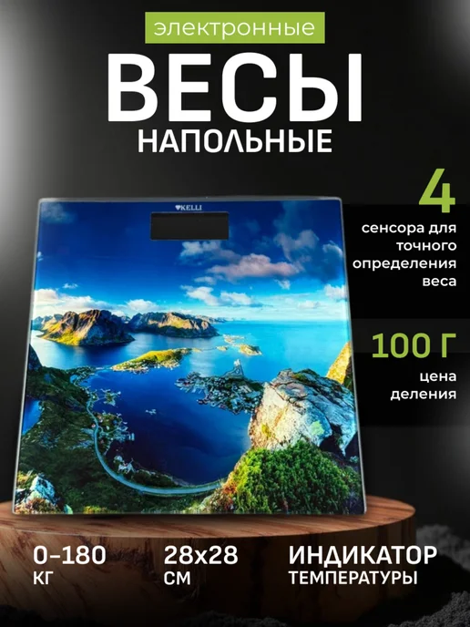 Весы напольные, синий
