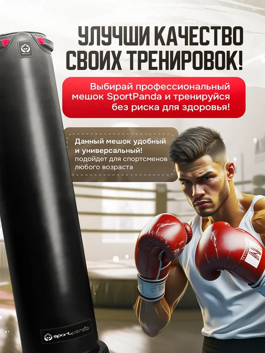 SportPanda Напольный боксерский мешок classic RED 200*45 см,81кг, 140x35 см, 45 кг, фото 5
