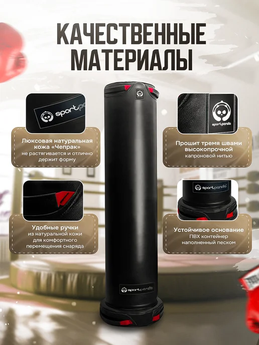 SportPanda Напольный боксерский мешок classic RED 200*45 см,81кг, 140x40 см, 50 кг, фото 2