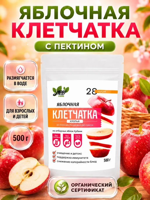 Yappi Яблочная клетчатка хлопья натуральная, 500 г, 500 г