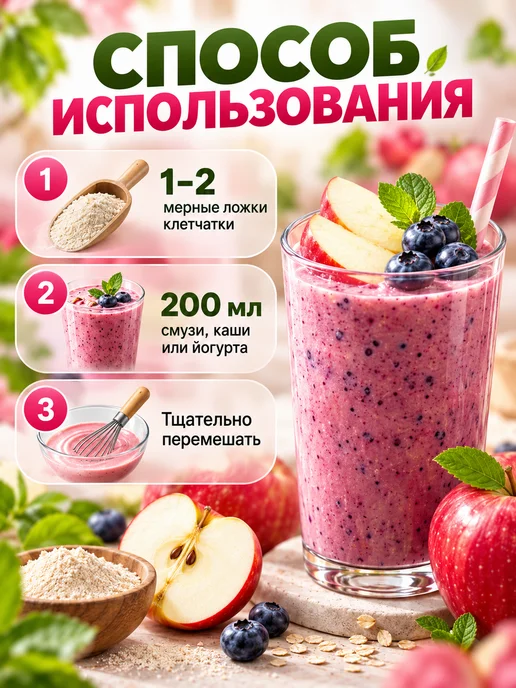Yappi Яблочная клетчатка хлопья натуральная, 500 г, 500 г, фото 3
