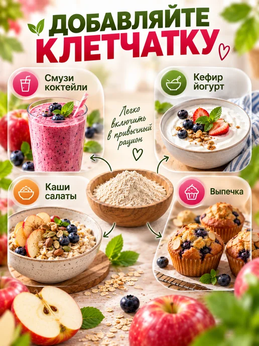 Yappi Яблочная клетчатка хлопья натуральная, 500 г, 500 г, фото 5