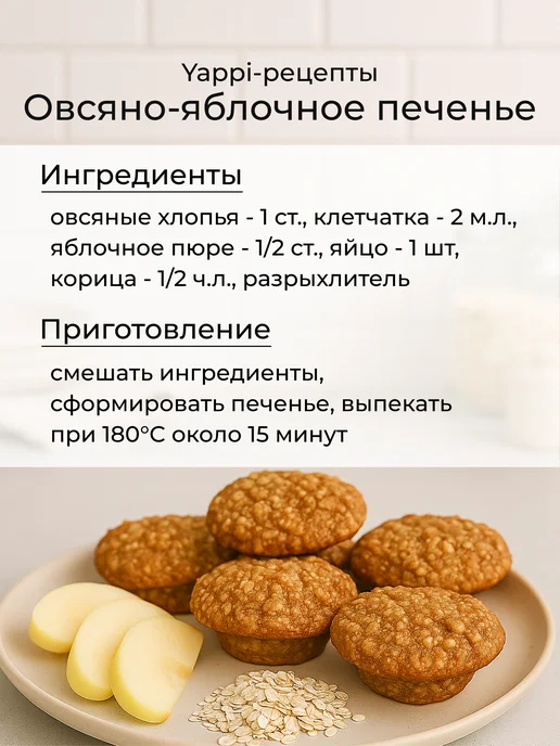 Yappi Яблочная клетчатка хлопья натуральная, 500 г, 500 г, фото 6