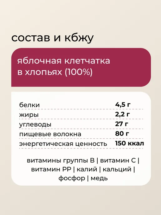 Yappi Яблочная клетчатка хлопья натуральная, 500 г, 500 г, фото 7