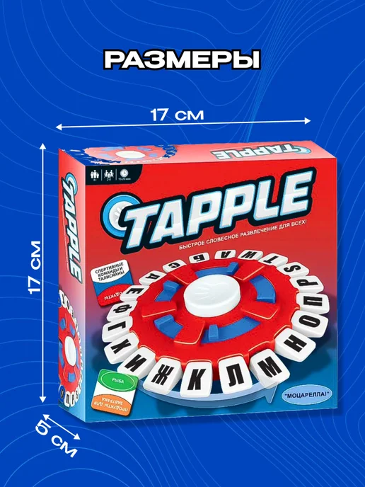 Настольная игра слово за словом, белый, фото 3
