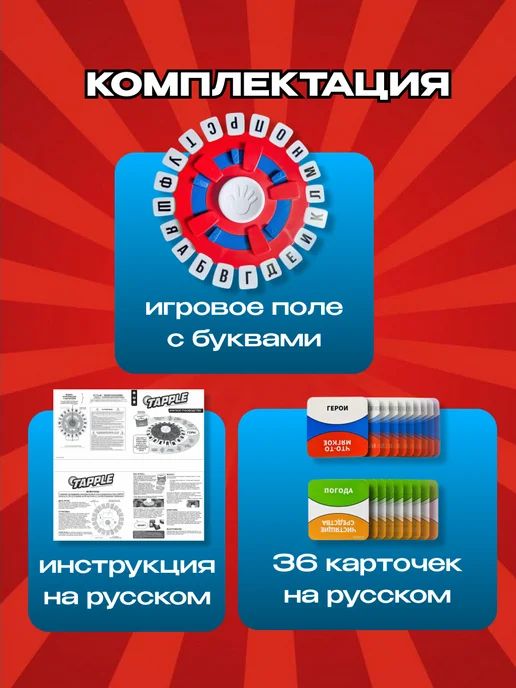Настольная игра слово за словом, белый, фото 6