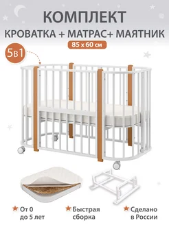 BabyStoreVolga Кроватка для новорожденных с маятником и матрасами
