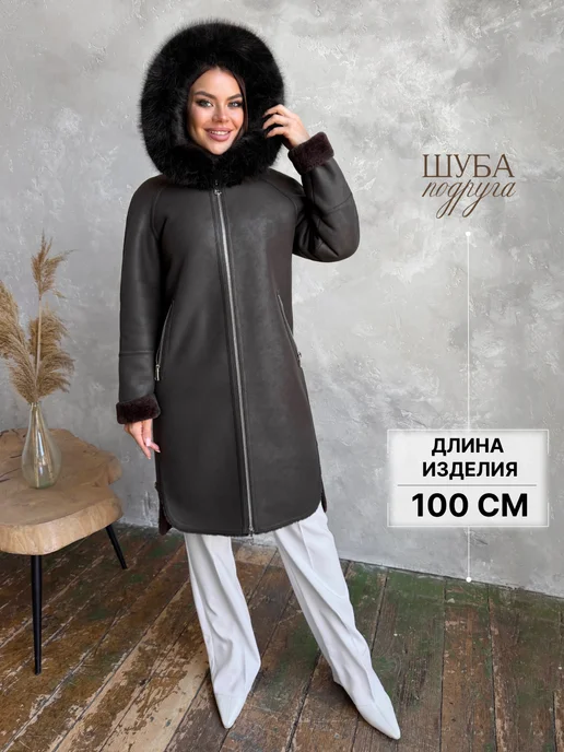 ШУБА-ПОДРУГА Дубленка искусственная и капюшон Экомех двусторонняя зима, коричневый, фото 4