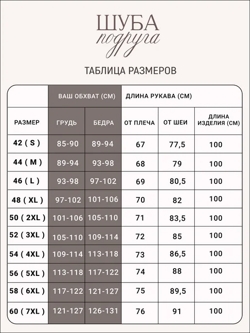 ШУБА-ПОДРУГА Дубленка искусственная и капюшон Экомех двусторонняя зима, коричневый, фото 6