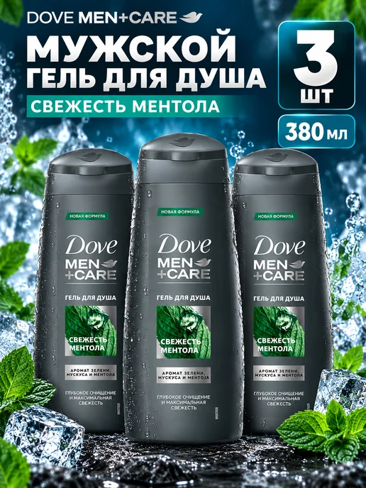 AVON Дав Мужской гель для душа Свежесть ментола, 1,14 л