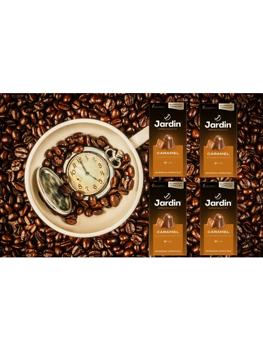 Jardin . Кофе в капсулах Jardin Caramel 30 капсул, 10 шт