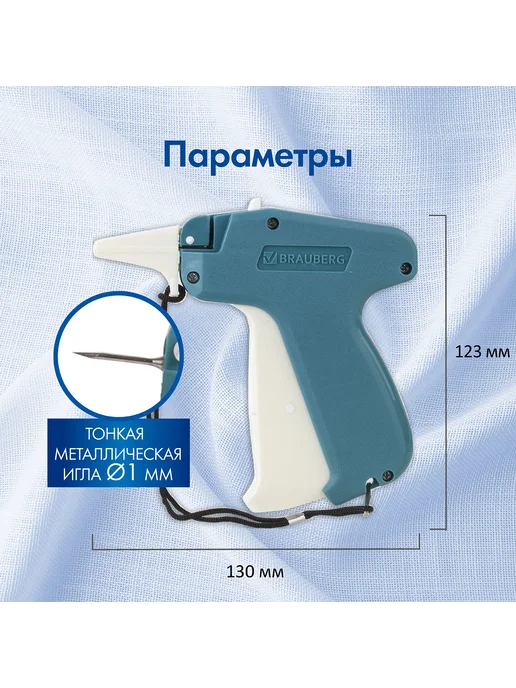 Brauberg Пистолет-маркиратор игловой, арт. 291038, вариант, фото 5