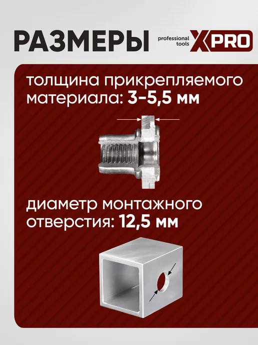 xPro Заклепка резьбовая M6 цил. борт, длинная, бел. цинк (50шт.), 50 шт, фото 3