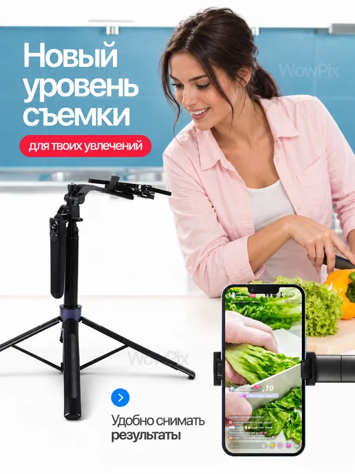 ФотоФото Штатив для телефона 180 см монопод с пультом селфи-палка, селфи-палка, фото 5