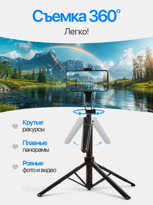 ФотоФото Штатив для телефона 180 см монопод с пультом селфи-палка, селфи-палка, фото 8