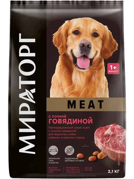 Сухой корм Мираторг Meat для собак, говядина, 2,1 кг, фото 2