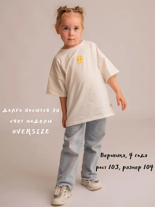 Мими гном Футболка оверсайз детская в садик, белый, фото 7