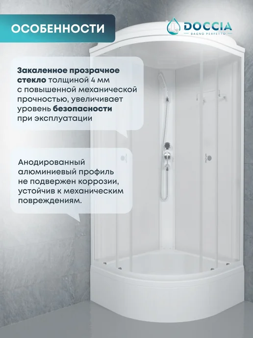DOCCIA Душевая кабина Essa 100*100, средний поддон, 100x100, фото 2