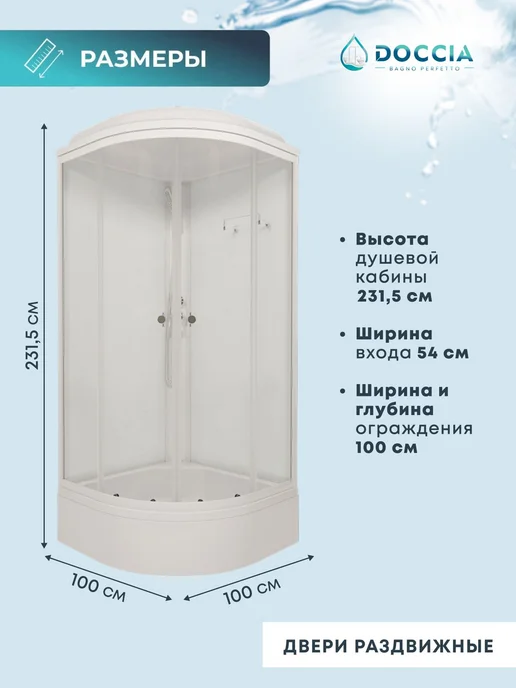 DOCCIA Душевая кабина Essa 100*100, средний поддон, 100x100, фото 3