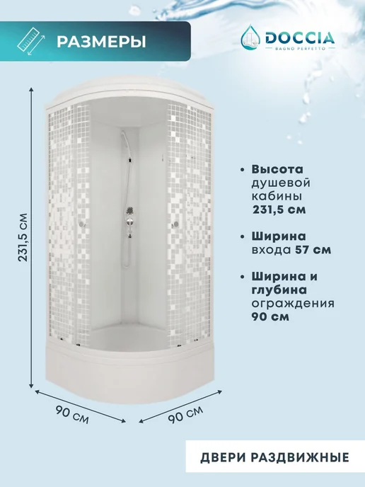 DOCCIA Душевая кабина Vansa 90*90, средний поддон, 90x90, фото 3