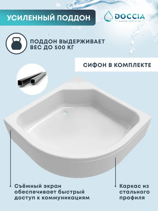 DOCCIA Душевая кабина Vansa 90*90, средний поддон, 90x90, фото 4