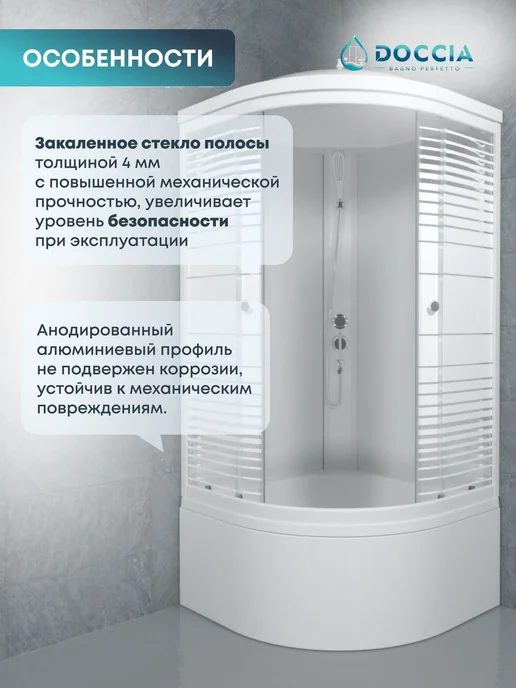 DOCCIA Душевая кабина Vansa 90*90, 45 поддон, вариант, фото 2