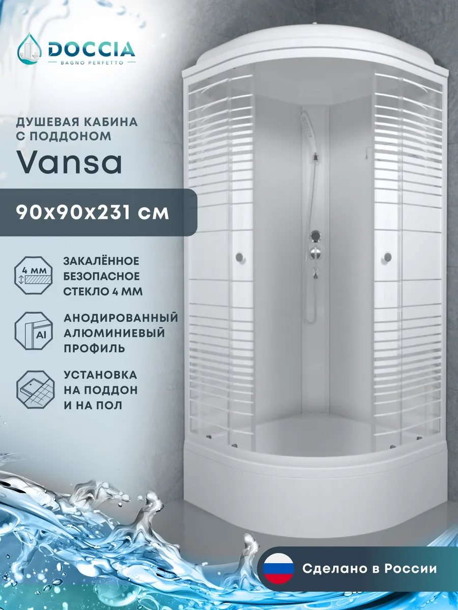 Душевая кабина Vansa 90*90, средний поддон