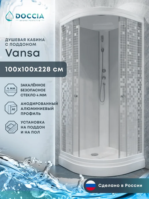 DOCCIA Душевая кабина Vansa 100*100, низкий поддон, 100x100