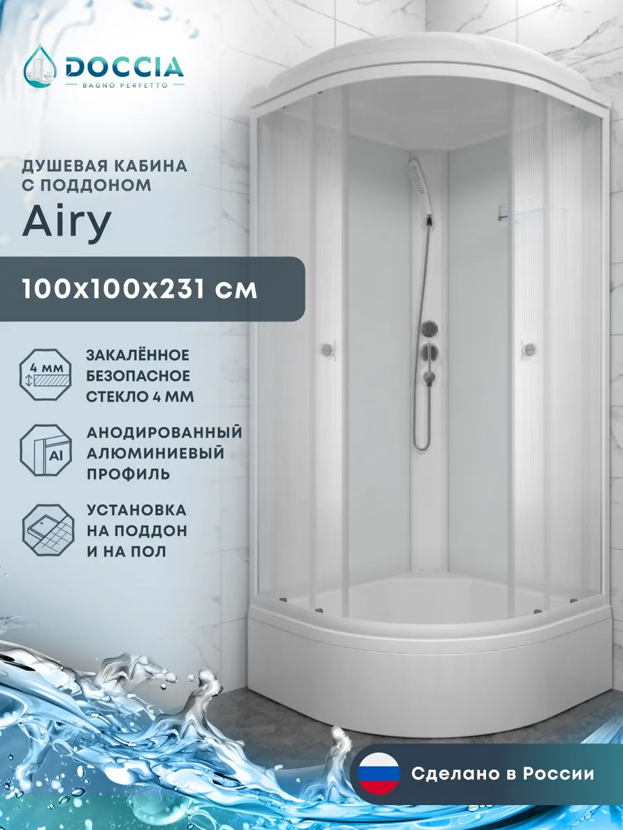 Душевая кабина Airy 100*100, средний поддон