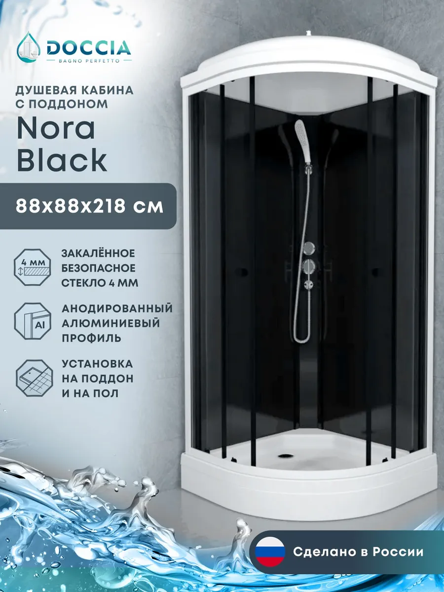Душевая кабина Nora Black 90*90, низкий поддон