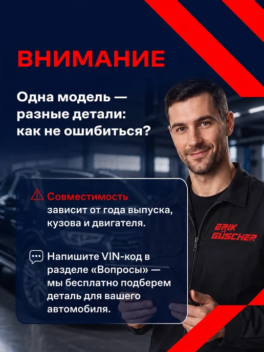 ERIK GUSCHER Стойки стабилизатора передние Хавал Джолион, Форд Транзит, вариант, фото 2