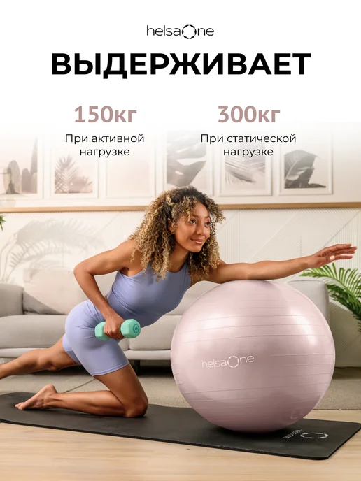 Helsa One Фитбол для грудничков мяч гимнастический 65 см, вариант, фото 3