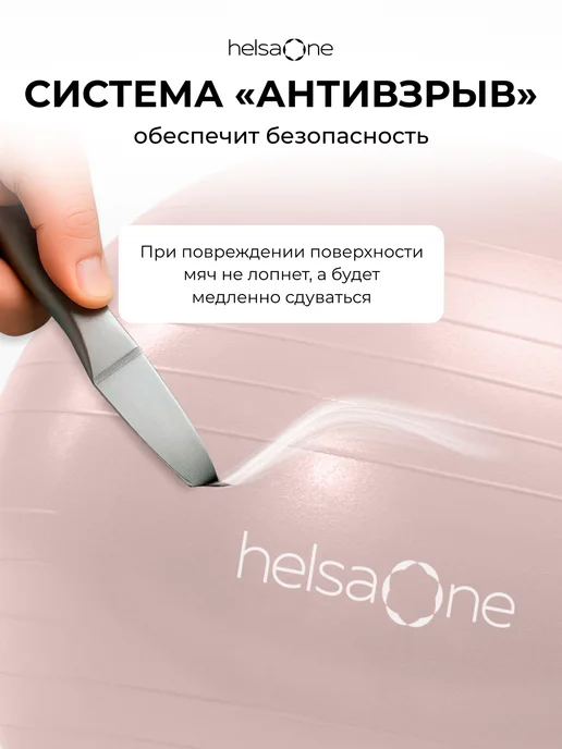 Helsa One Фитбол для грудничков мяч гимнастический 65 см, вариант, фото 5