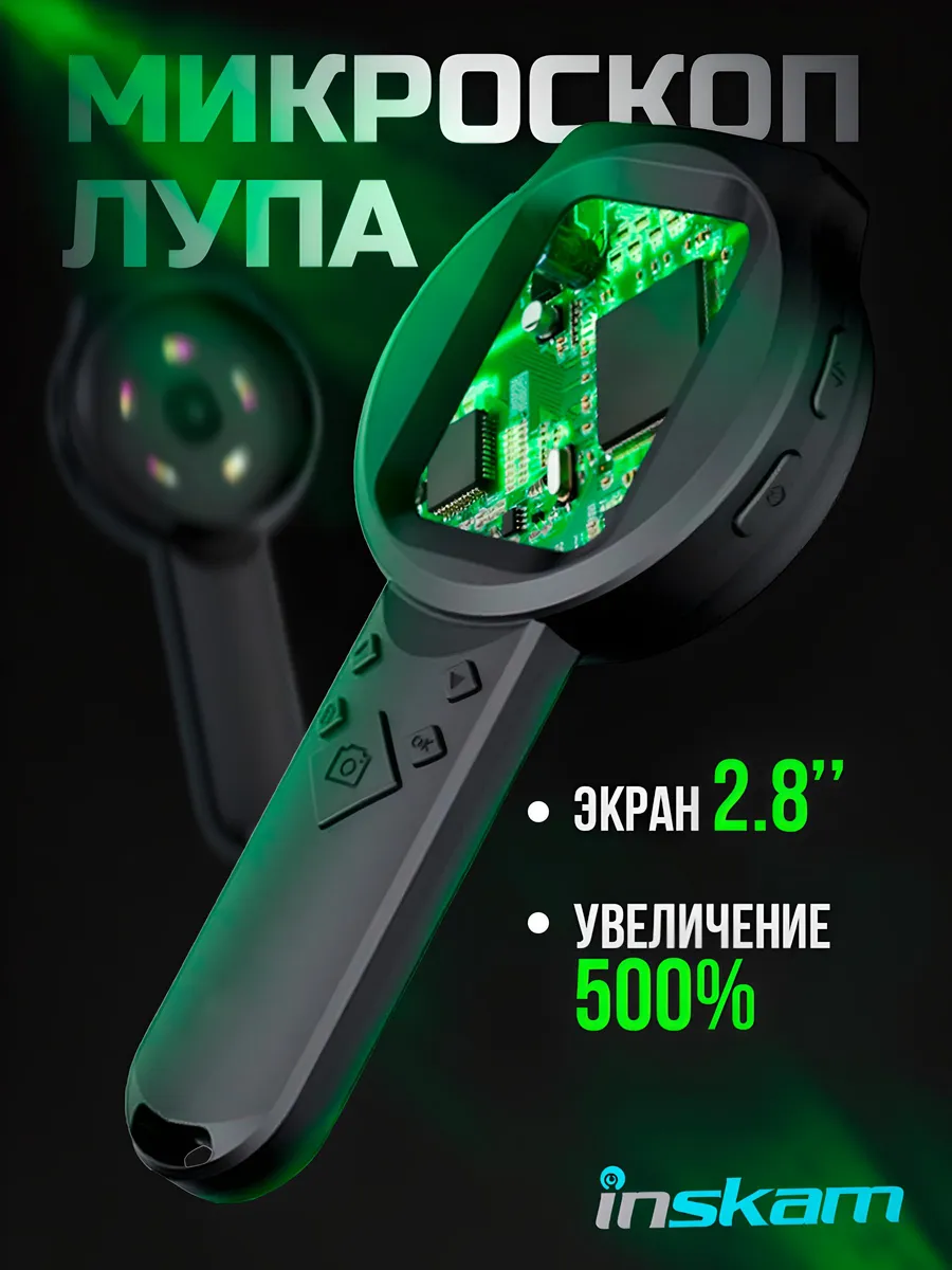 Детский микроскоп лупа карманный ручной с экраном подсветкой