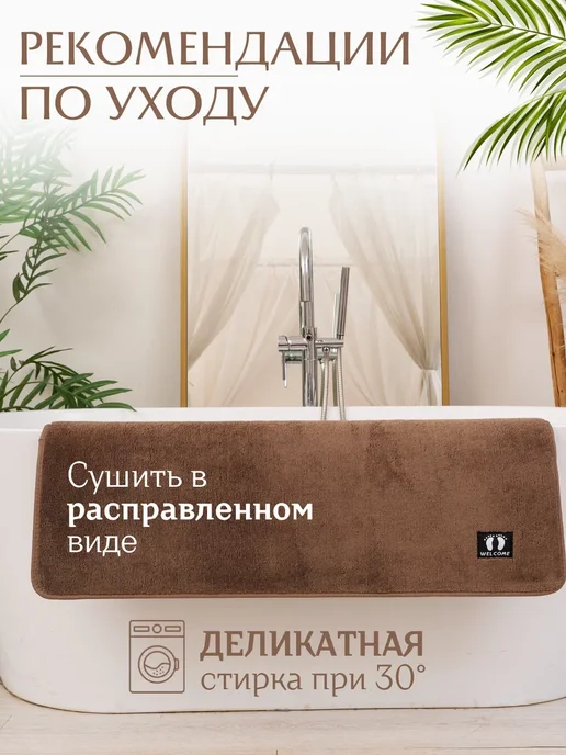 Коврик для ванной комнаты противоскользящий мягкий 60х100, 60x100, фото 2