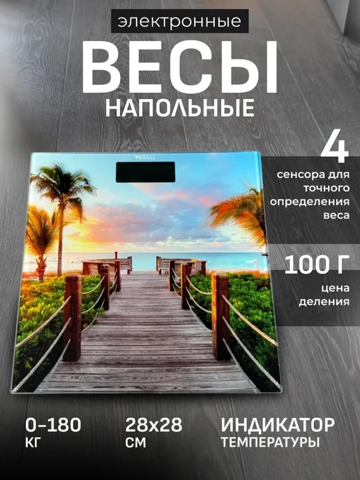 Весы напольные, голубой