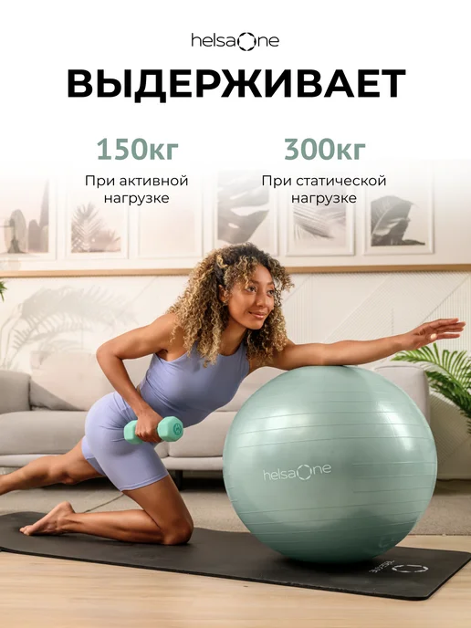 Helsa One Фитбол для грудничков мяч гимнастический 75 см, зеленый, фото 3
