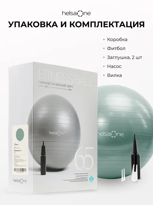 Helsa One Фитбол для грудничков мяч гимнастический 75 см, зеленый, фото 4