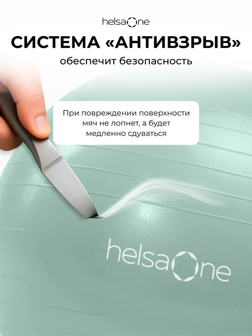 Helsa One Фитбол для грудничков мяч гимнастический 75 см, зеленый, фото 6