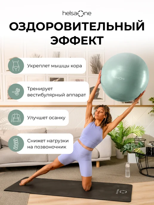Helsa One Фитбол для грудничков мяч гимнастический 75 см, зеленый, фото 7