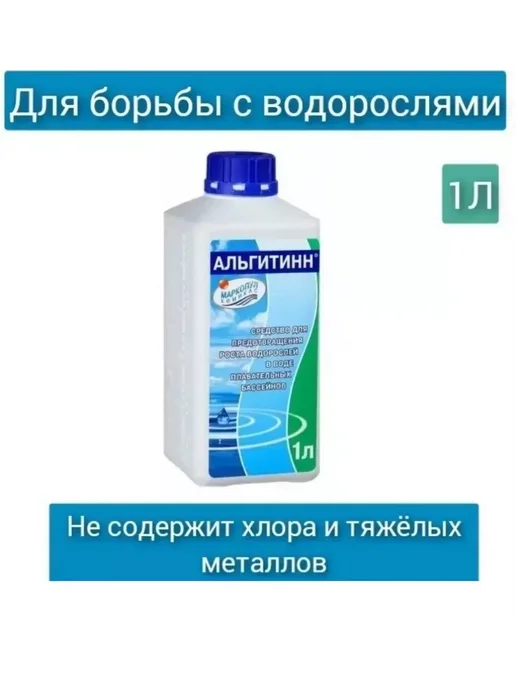Tandemo Средство для бассейна очистка воды от зелени и слизи, зеленый, фото 8
