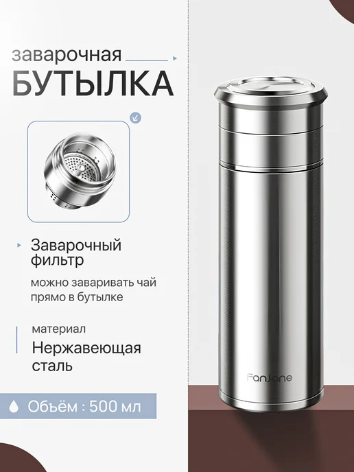 CFPRESS Бутылка заварочная стальная B-2409, 500 мл, серебристая, 500 мл