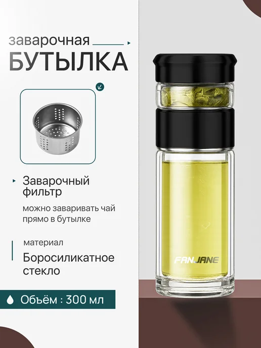 CFPRESS Термобутылка заварочная K-28 стеклянная, 300 мл, серебристая, 300 мл