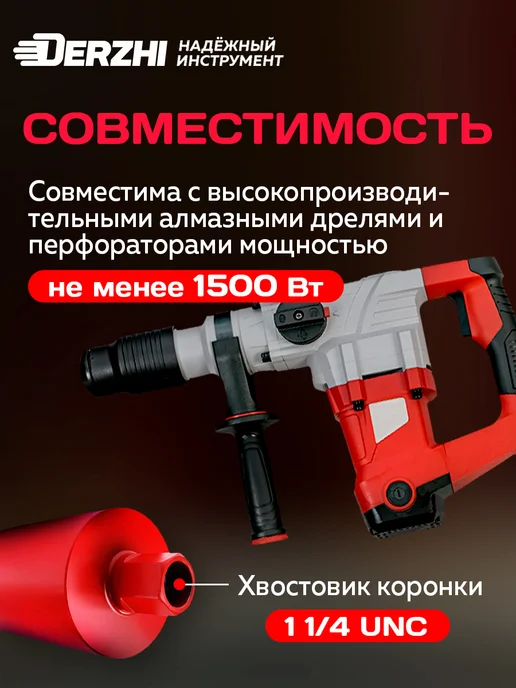 DERZHI Коронка алмазная PRO для сухого сверления 122 мм, 122, фото 3